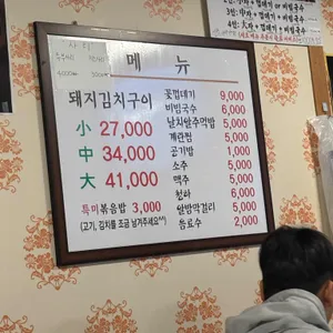 정통집 리뷰 사진