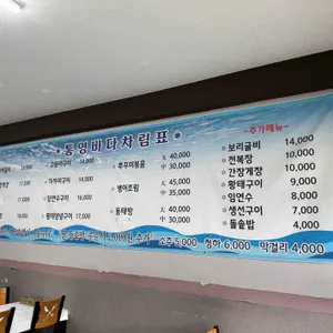 통영바다 리뷰 사진