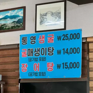 통영바다 리뷰 사진