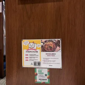동경규동 리뷰 사진