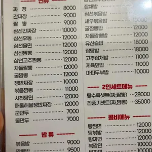 양자강 리뷰 사진