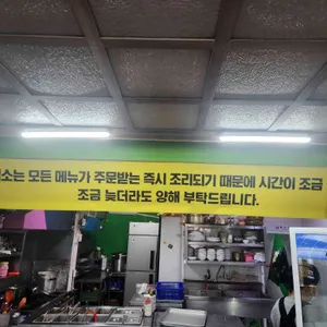 우리집식당 리뷰 사진