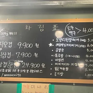 우수리 리뷰 사진