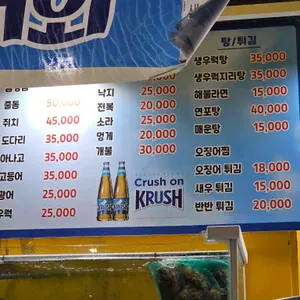 오징어랑세꼬시 오리역 리뷰 사진