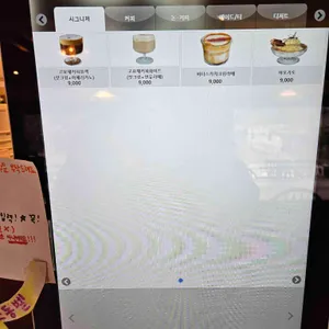 고요재 리뷰 사진