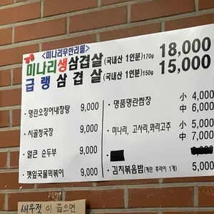 잠수교집 리뷰 사진