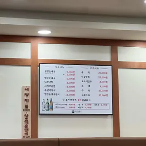 청심순대국 리뷰 사진