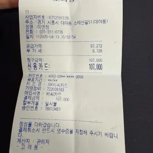 토리향 리뷰 사진