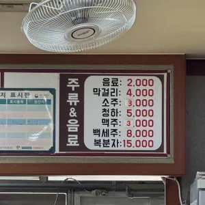 동명항 생선숯불구이 리뷰 사진