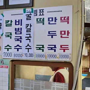 유림분식 리뷰 사진
