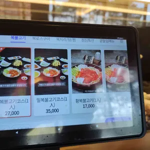 복터진집 리뷰 사진