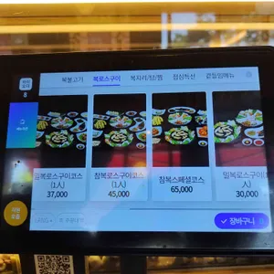 복터진집 리뷰 사진