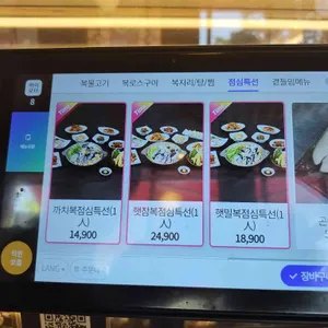 복터진집 리뷰 사진