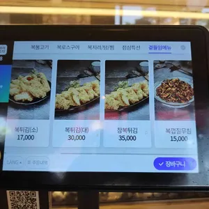 복터진집 리뷰 사진