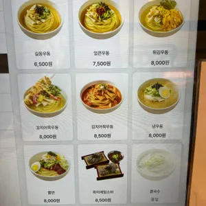 길동우동 리뷰 사진