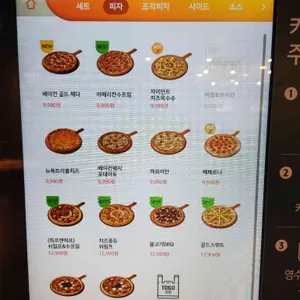 피자몰 리뷰 사진