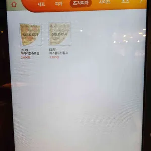 피자몰 리뷰 사진