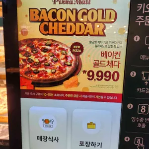 피자몰 리뷰 사진