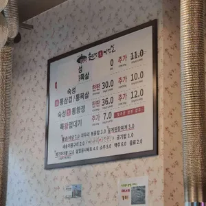 동두천솥뚜껑삼겹살 리뷰 사진