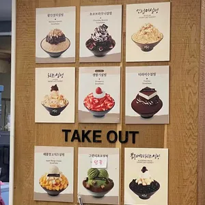설빙 리뷰 사진