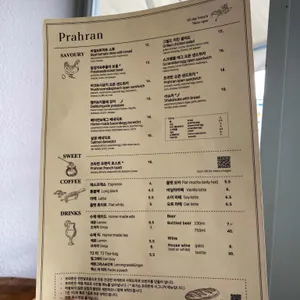 프라한 리뷰 사진