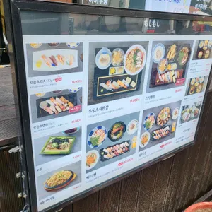 모시모시 리뷰 사진
