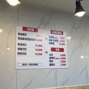 진우치킨 리뷰 사진