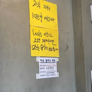 라멘식당 리뷰 사진
