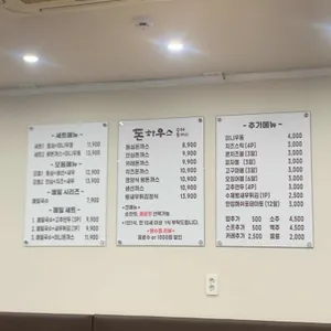 돈하우스 수제돈까스 리뷰 사진