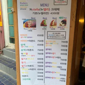 아인스크레페 리뷰 사진