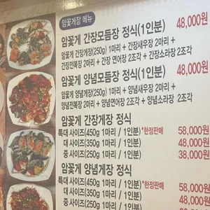 본가진미간장게장 리뷰 사진