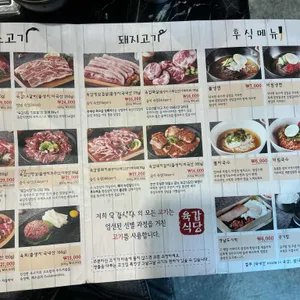 육갑식당 리뷰 사진