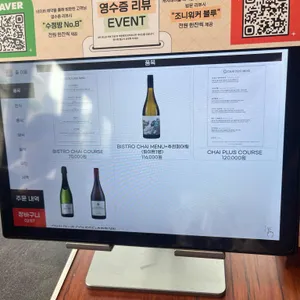 비스트로차이 플러스 리뷰 사진
