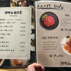 편백인울산 리뷰 사진