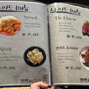 편백인울산 리뷰 사진