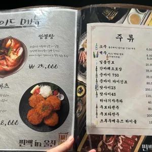 편백인울산 리뷰 사진