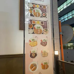 오레노카츠 리뷰 사진