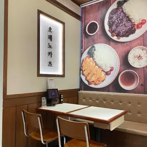 오레노카츠 리뷰 사진