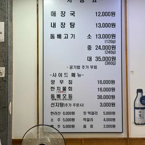 제주 은희네해장국 리뷰 사진