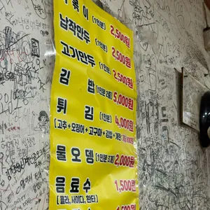 방촌시장떡볶이 리뷰 사진