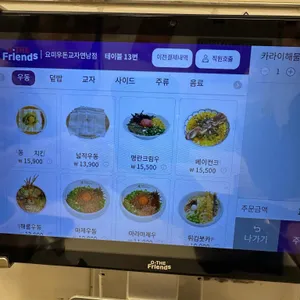 요미우돈교자 리뷰 사진