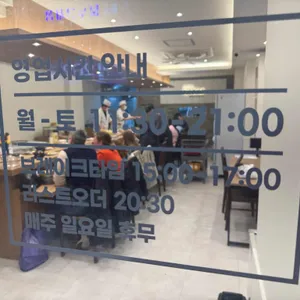 스시키쿠 리뷰 사진