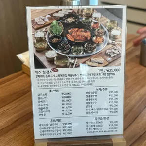 종달수다뜰 리뷰 사진