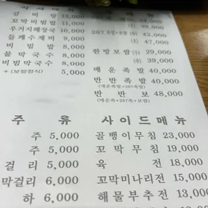 상일동287 리뷰 사진