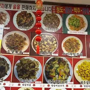 백두산양꼬치 리뷰 사진