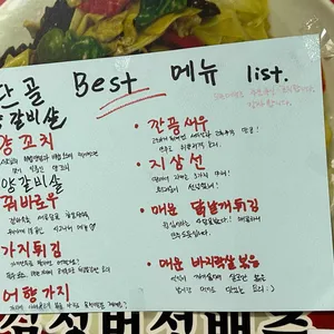 백두산양꼬치 리뷰 사진