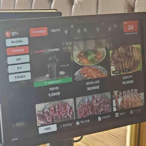 대흥양다리바베큐 리뷰 사진