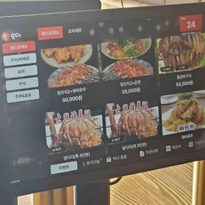 대흥양다리바베큐 리뷰 사진