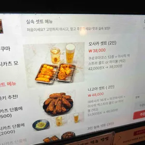 쿠시카츠 쿠마 리뷰 사진