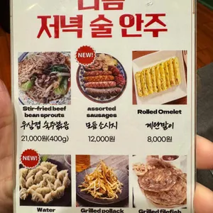 다름 리뷰 사진